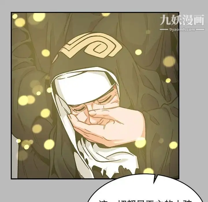 漫画《亲爱的你-Liebling！》第135话第56张图