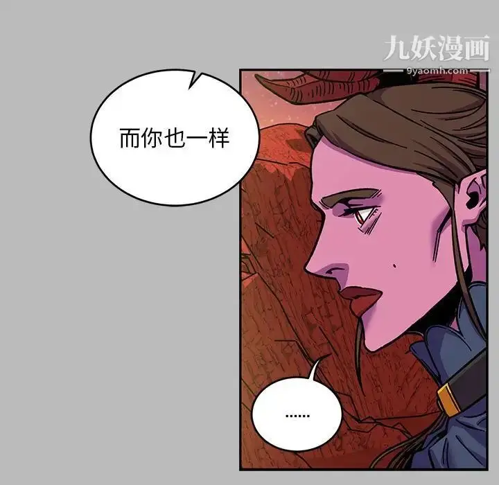 漫画《亲爱的你-Liebling！》第135话第58张图