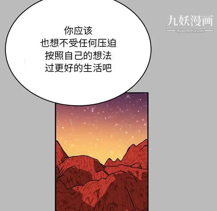 漫画《亲爱的你-Liebling！》第135话第60张图
