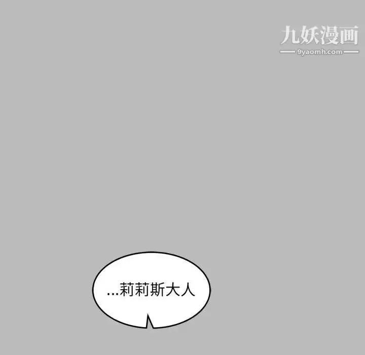漫画《亲爱的你-Liebling！》第135话第64张图