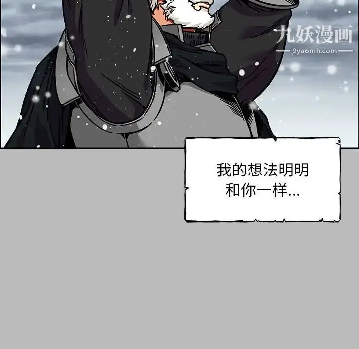 漫画《亲爱的你-Liebling！》第135话第7张图