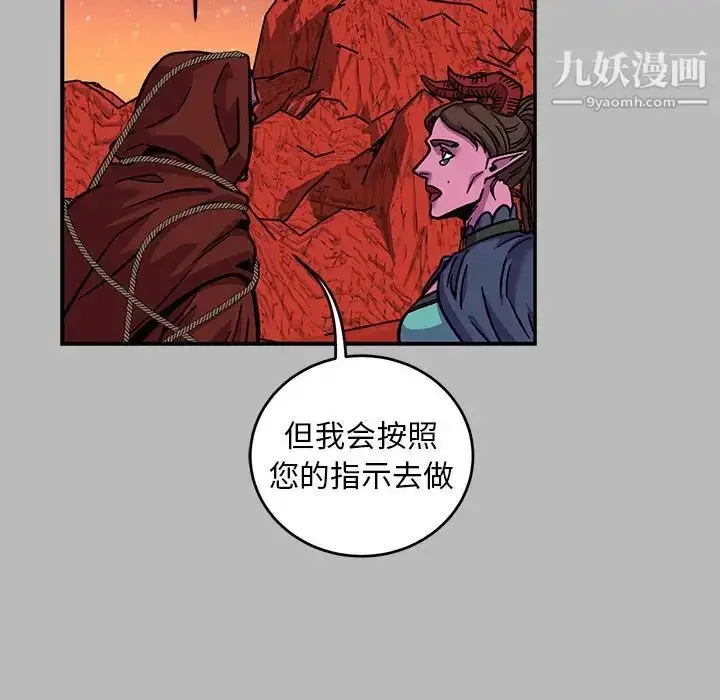 漫画《亲爱的你-Liebling！》第135话第72张图