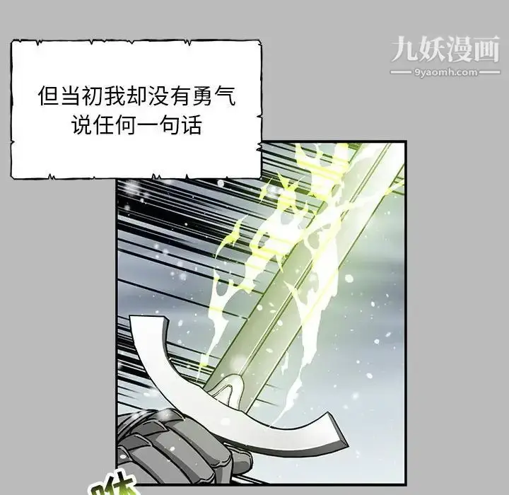 漫画《亲爱的你-Liebling！》第135话第8张图