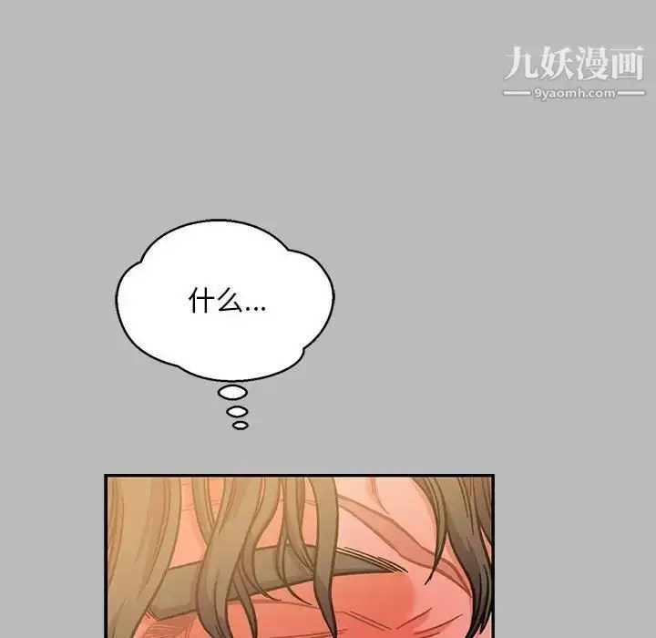 漫画《亲爱的你-Liebling！》第135话第86张图
