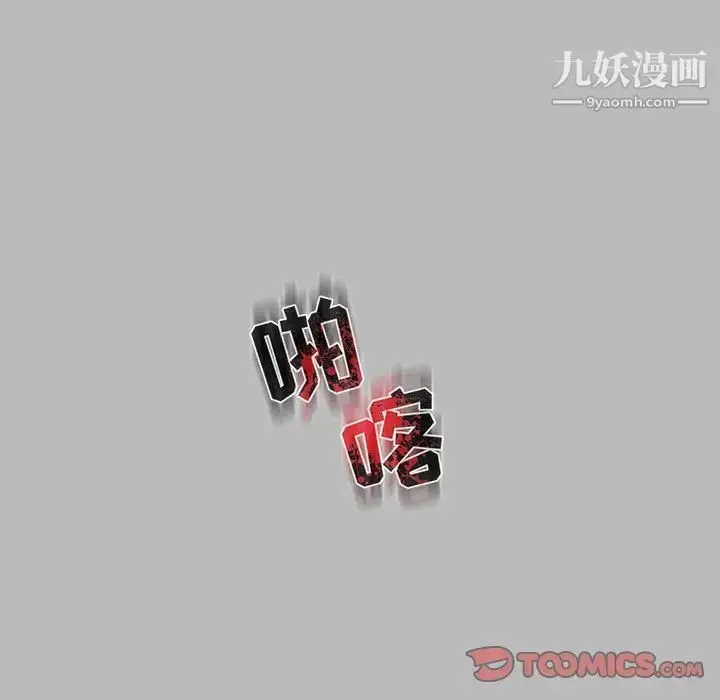 漫画《亲爱的你-Liebling！》第135话第99张图
