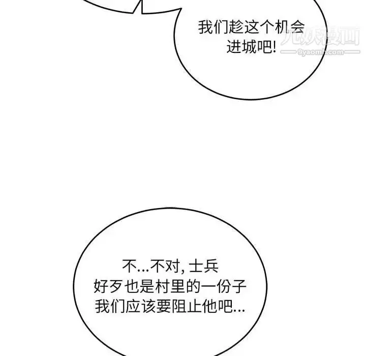 漫画《亲爱的你-Liebling！》第107话第10张图