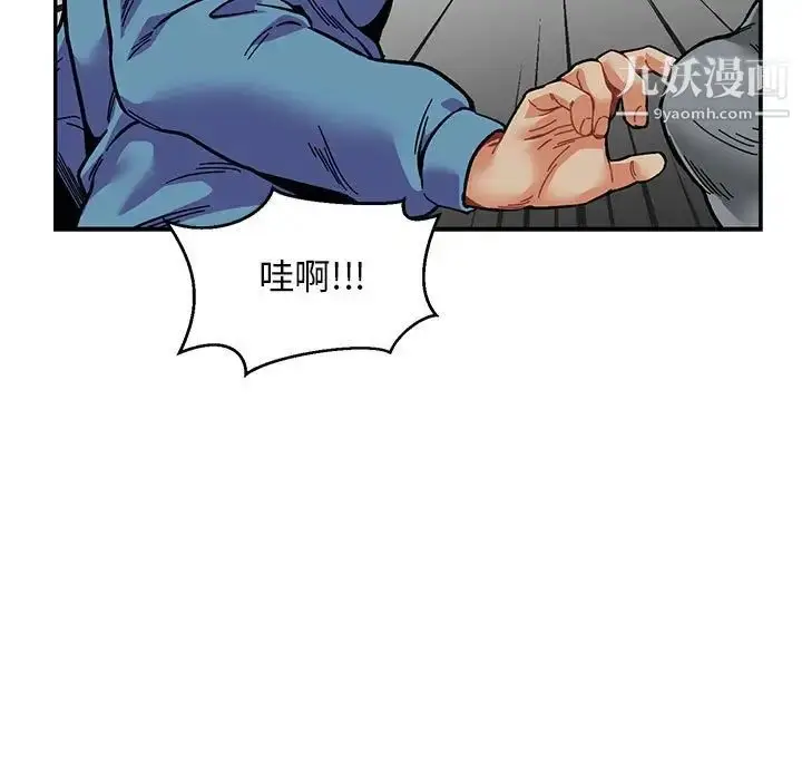 漫画《亲爱的你-Liebling！》第107话第125张图