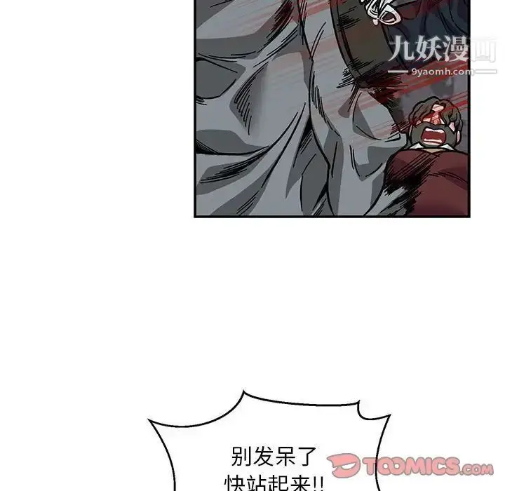 漫画《亲爱的你-Liebling！》第107话第138张图
