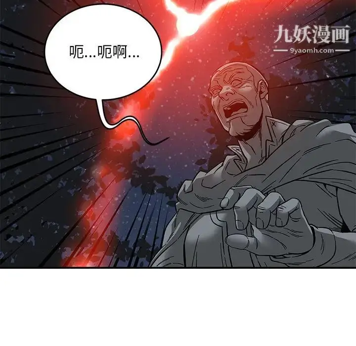 漫画《亲爱的你-Liebling！》第107话第19张图