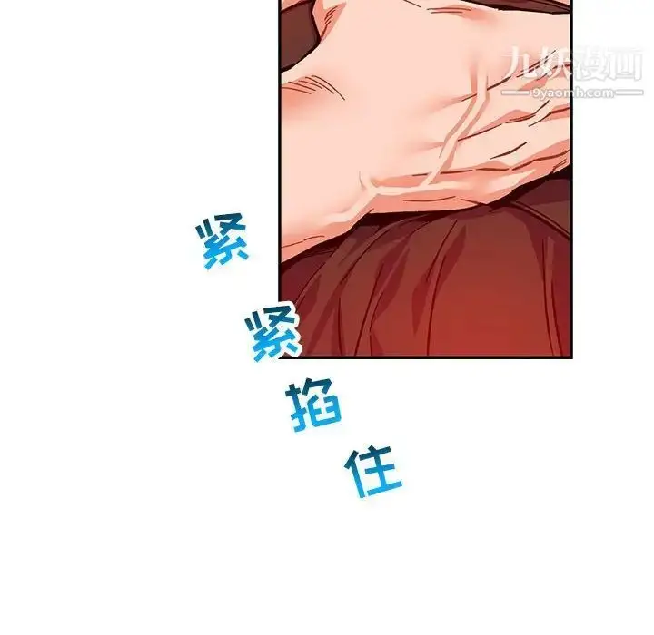 漫画《亲爱的你-Liebling！》第107话第42张图