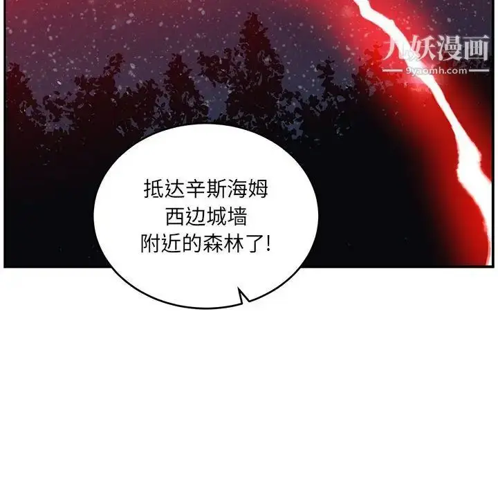 漫画《亲爱的你-Liebling！》第107话第52张图