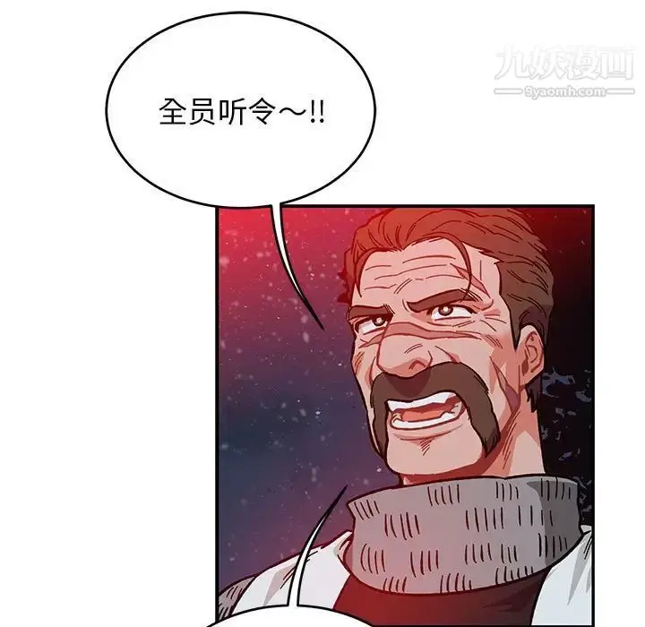 漫画《亲爱的你-Liebling！》第107话第53张图