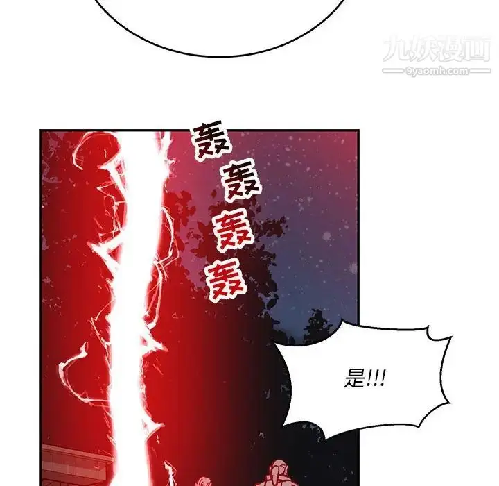 漫画《亲爱的你-Liebling！》第107话第58张图