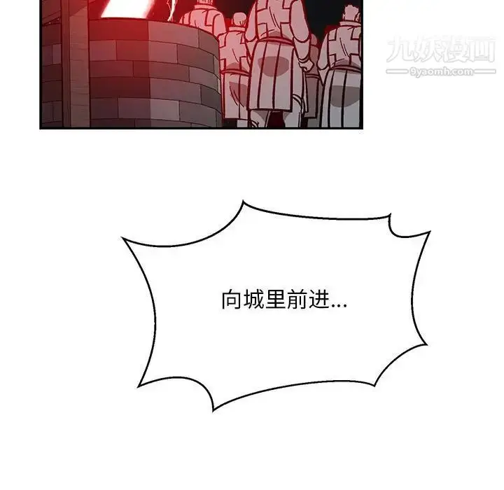 漫画《亲爱的你-Liebling！》第107话第59张图