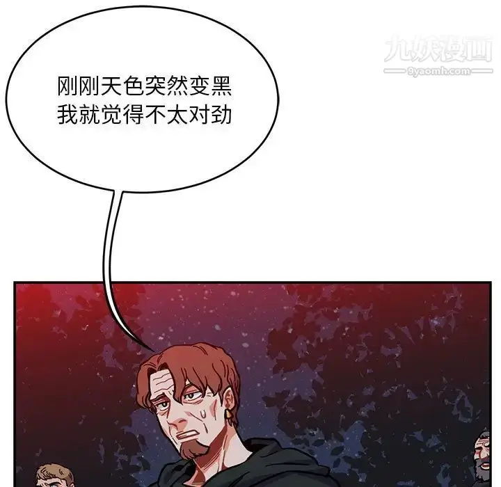 漫画《亲爱的你-Liebling！》第107话第73张图