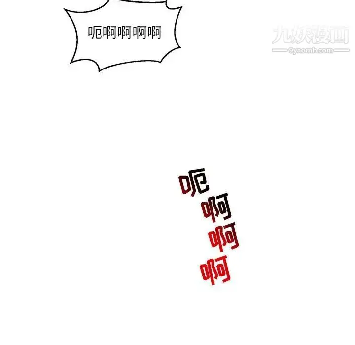 漫画《亲爱的你-Liebling！》第107话第94张图