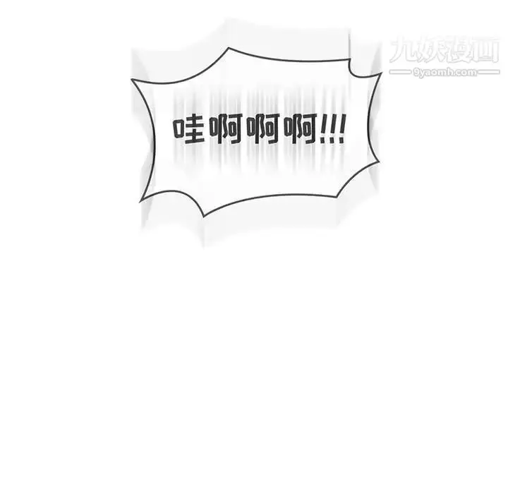 漫画《亲爱的你-Liebling！》第107话第97张图