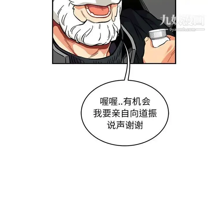 漫画《亲爱的你-Liebling！》第109话第139张图