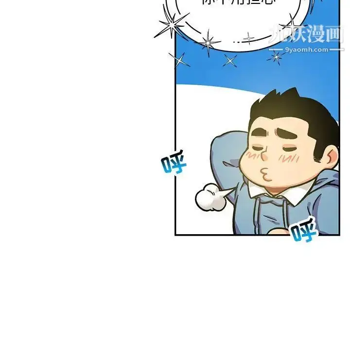漫画《亲爱的你-Liebling！》第132话第113张图
