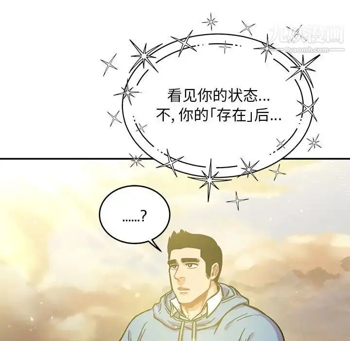 漫画《亲爱的你-Liebling！》第132话第121张图