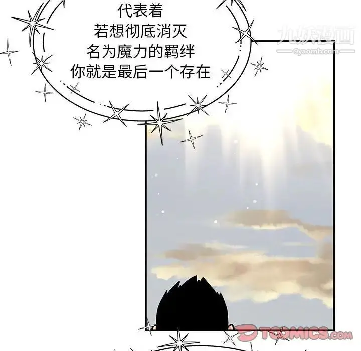 漫画《亲爱的你-Liebling！》第132话第124张图