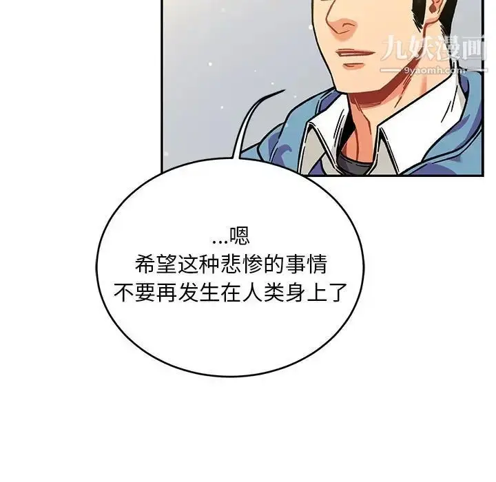 漫画《亲爱的你-Liebling！》第132话第131张图