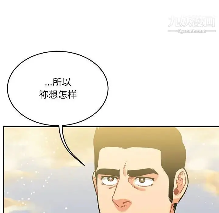 漫画《亲爱的你-Liebling！》第132话第14张图