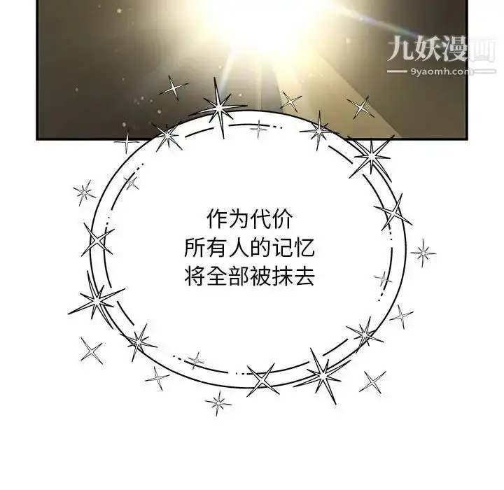 漫画《亲爱的你-Liebling！》第132话第147张图