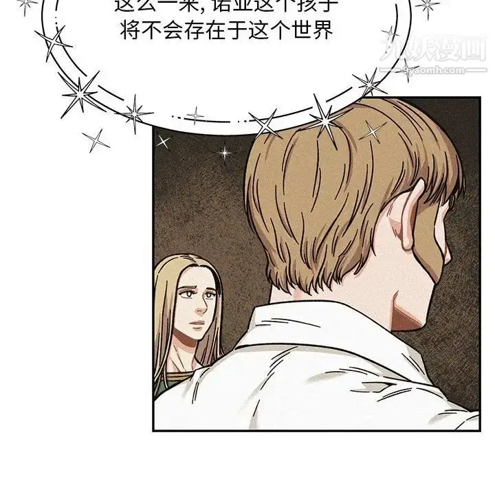 漫画《亲爱的你-Liebling！》第132话第150张图