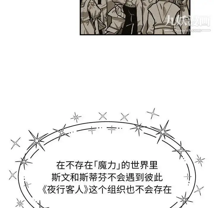 漫画《亲爱的你-Liebling！》第132话第154张图