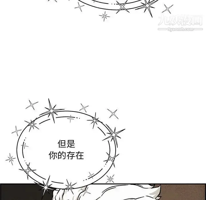 漫画《亲爱的你-Liebling！》第132话第157张图
