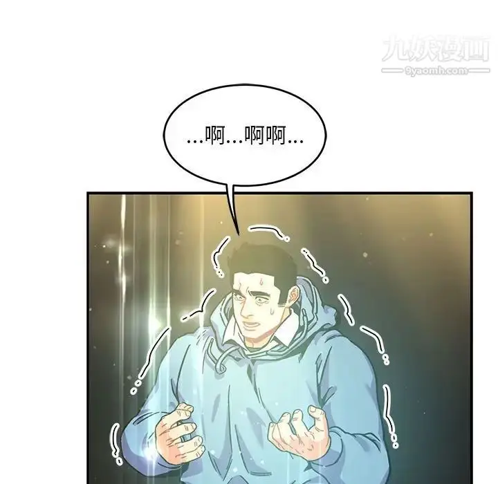漫画《亲爱的你-Liebling！》第132话第165张图