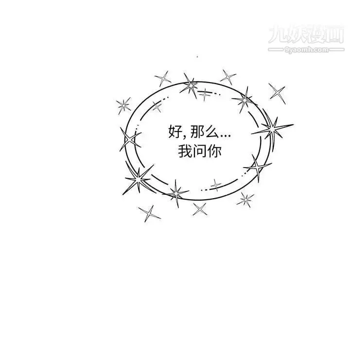 漫画《亲爱的你-Liebling！》第132话第169张图