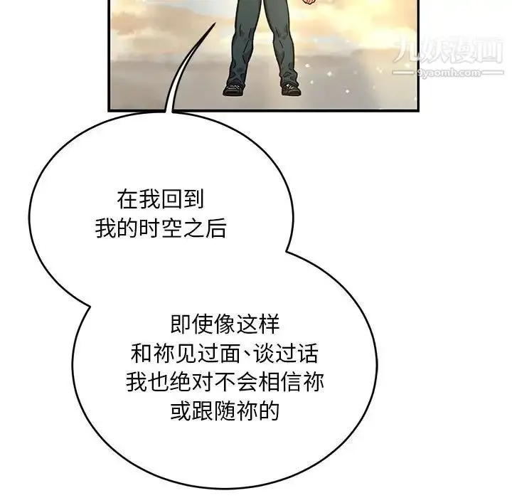 漫画《亲爱的你-Liebling！》第132话第17张图