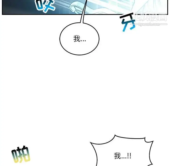 漫画《亲爱的你-Liebling！》第132话第205张图