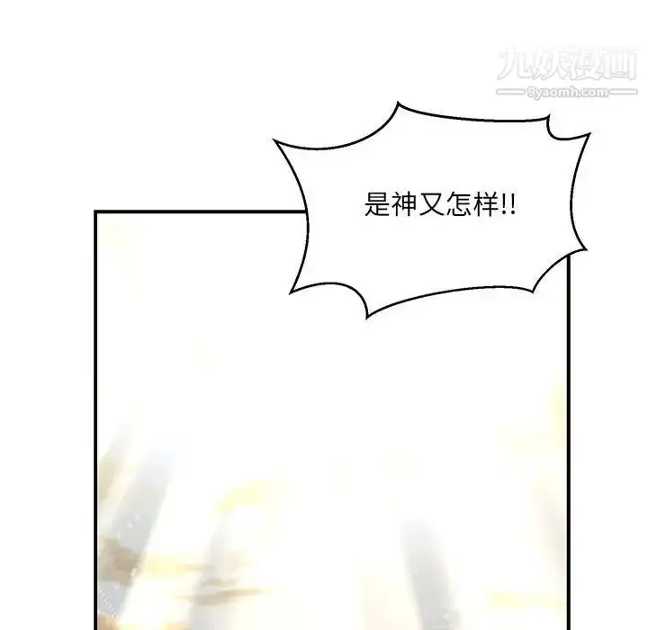 漫画《亲爱的你-Liebling！》第132话第26张图