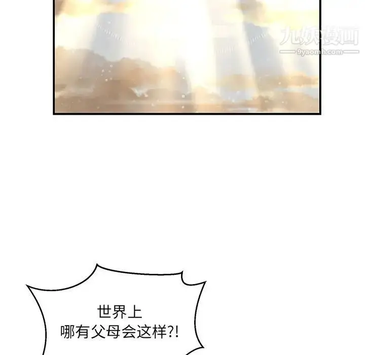 漫画《亲爱的你-Liebling！》第132话第27张图