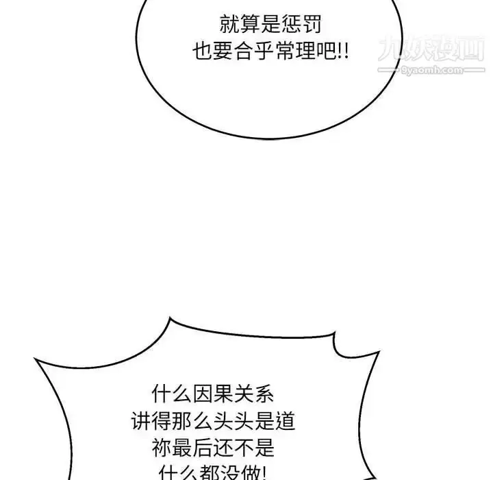 漫画《亲爱的你-Liebling！》第132话第32张图