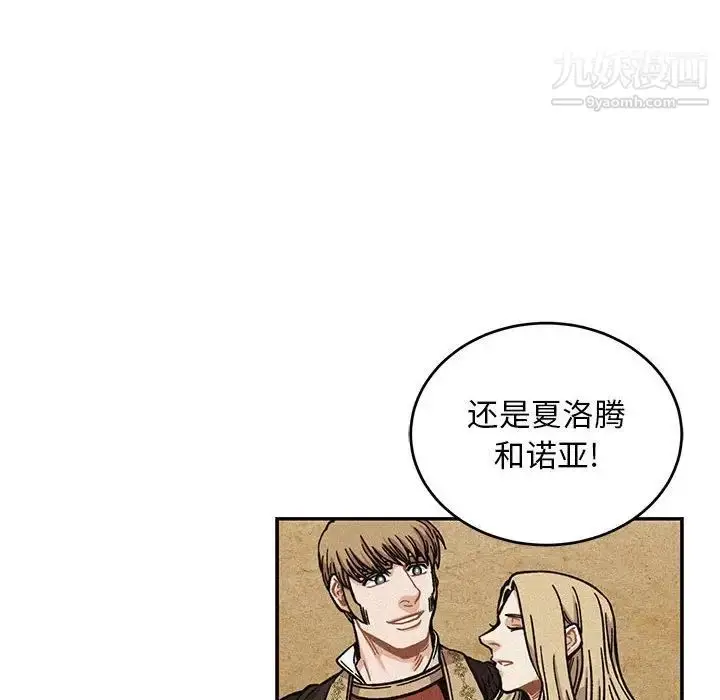 漫画《亲爱的你-Liebling！》第132话第38张图
