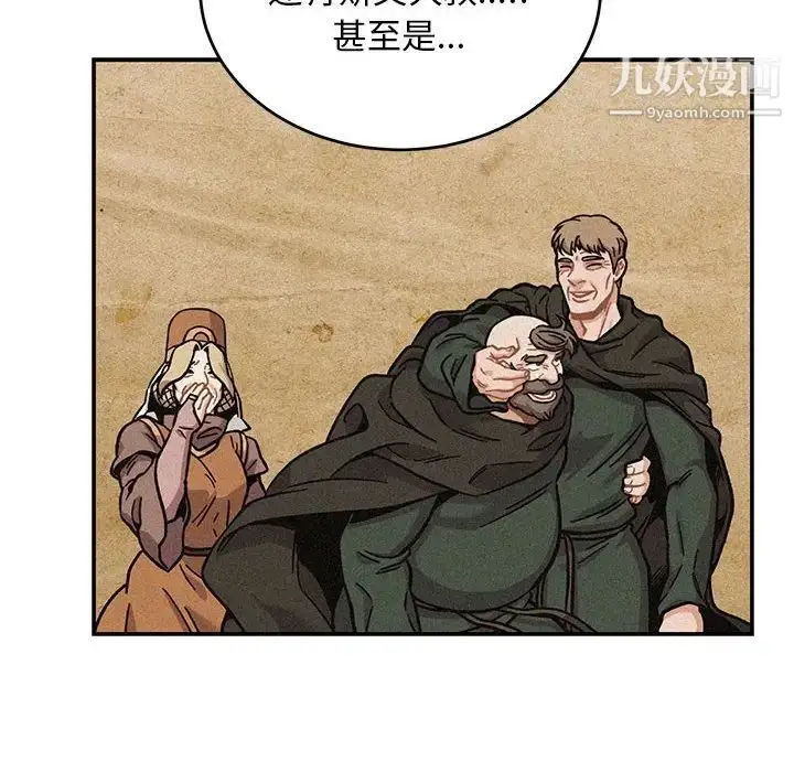 漫画《亲爱的你-Liebling！》第132话第42张图
