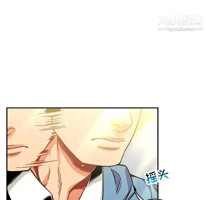 漫画《亲爱的你-Liebling！》第132话第5张图