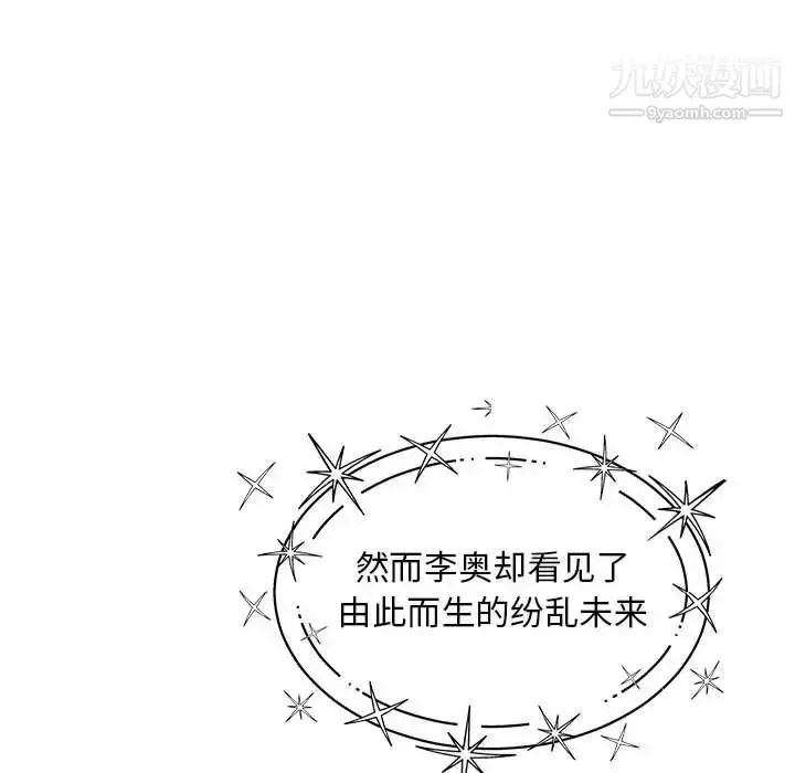 漫画《亲爱的你-Liebling！》第132话第56张图