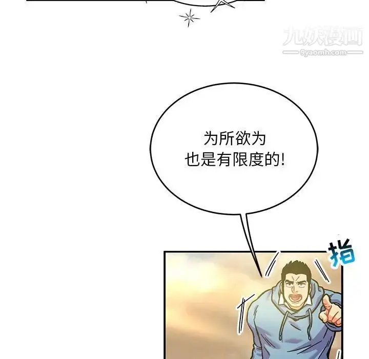 漫画《亲爱的你-Liebling！》第132话第81张图