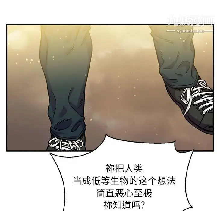 漫画《亲爱的你-Liebling！》第132话第85张图