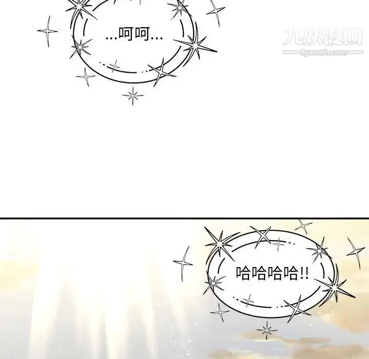 漫画《亲爱的你-Liebling！》第132话第99张图