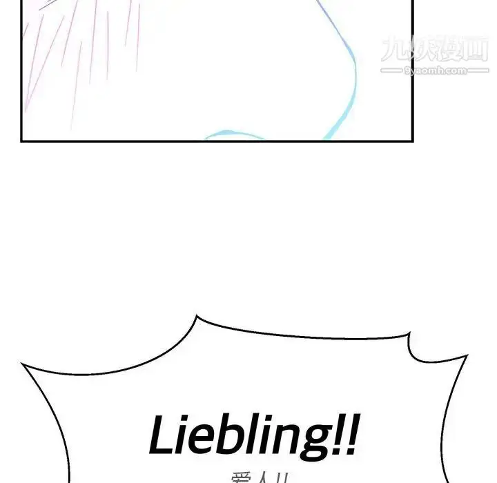 漫画《亲爱的你-Liebling！》第134话第10张图