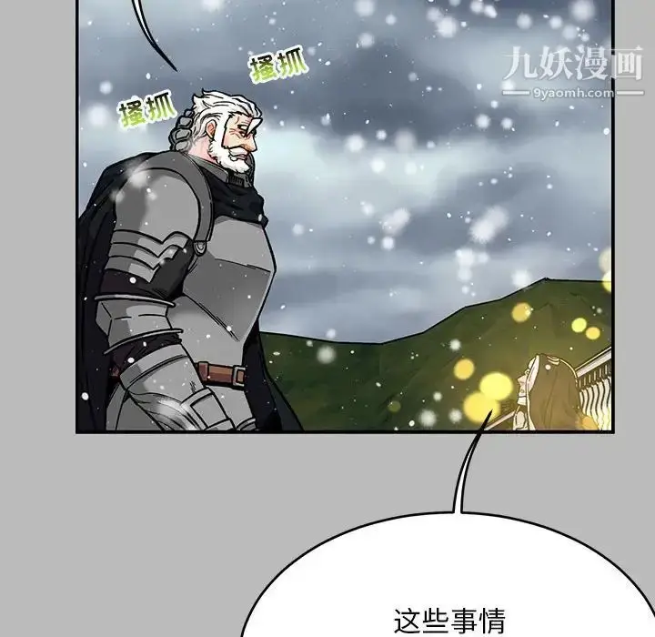 漫画《亲爱的你-Liebling！》第134话第102张图