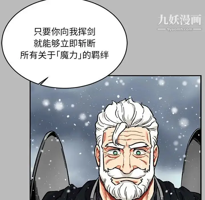 漫画《亲爱的你-Liebling！》第134话第107张图