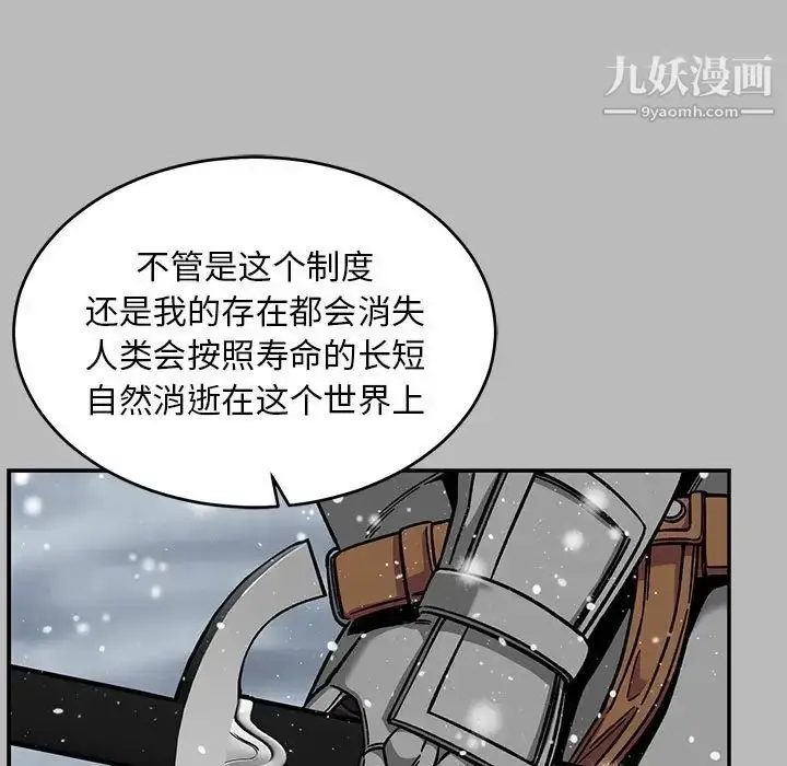 漫画《亲爱的你-Liebling！》第134话第109张图