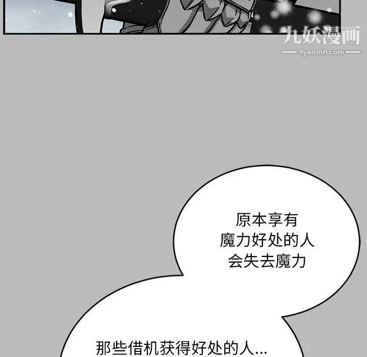 漫画《亲爱的你-Liebling！》第134话第110张图